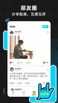 tokiios版截图3