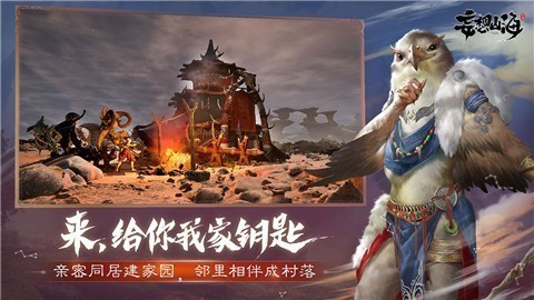 妄想山海北冥纪元 v1.0.2