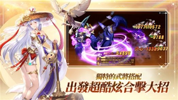 三国志名将传