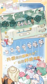 星落岛物语截图2
