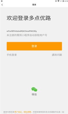 多点优路导航.jpg