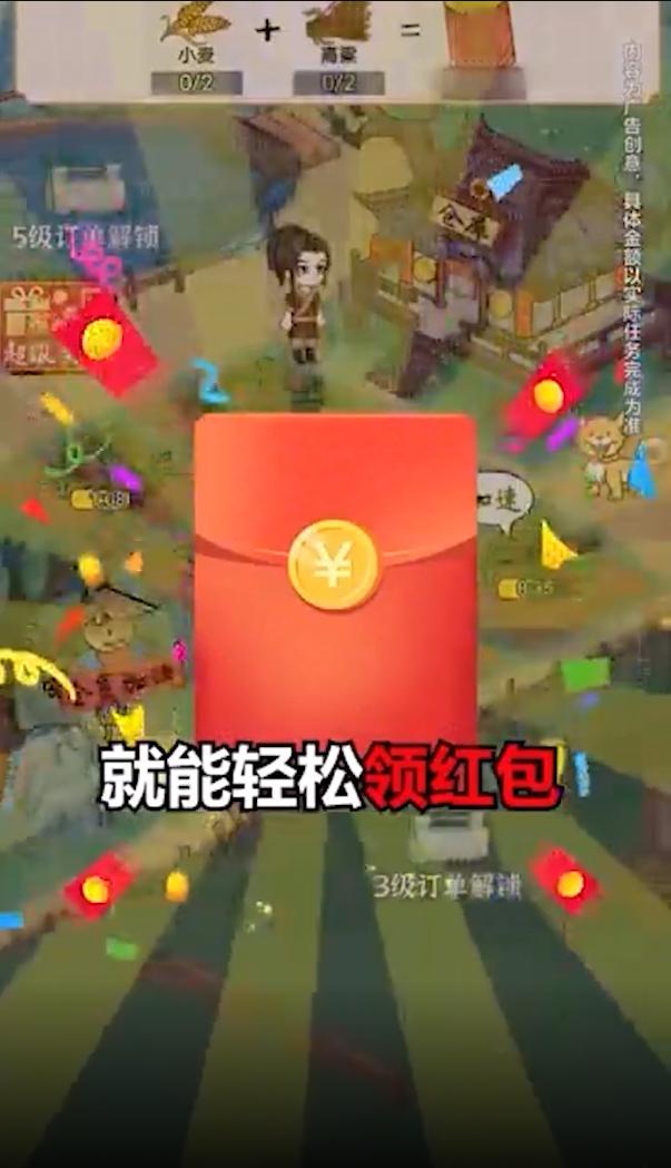田园农家截图1
