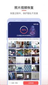 照片视频恢复截图1
