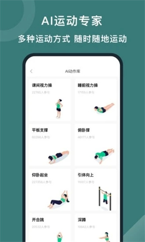 悦动圈APP解锁版截图2