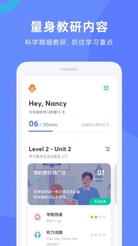 有道口语ios版截图0