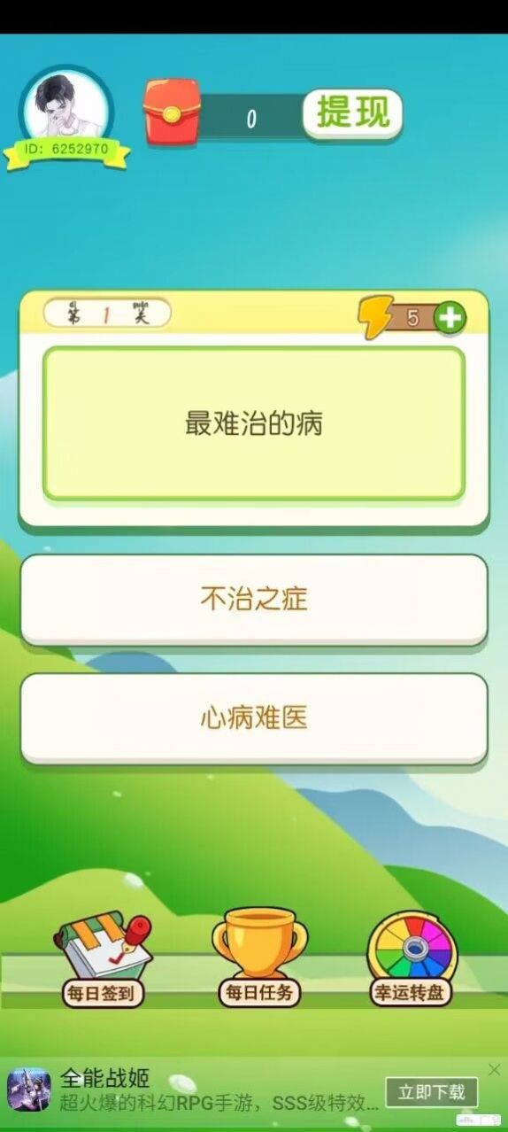 怪力弹球截图2