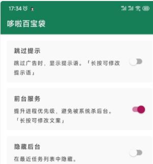 李跳跳2.2