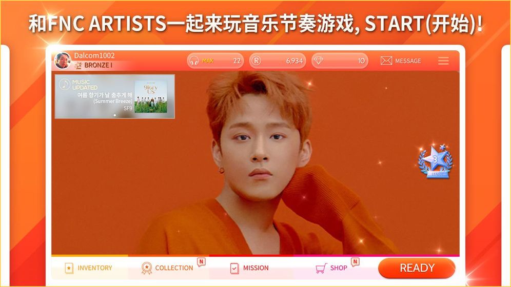 SuperStar FNC截图1