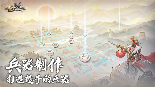 秦皇汉武官方正版截图1