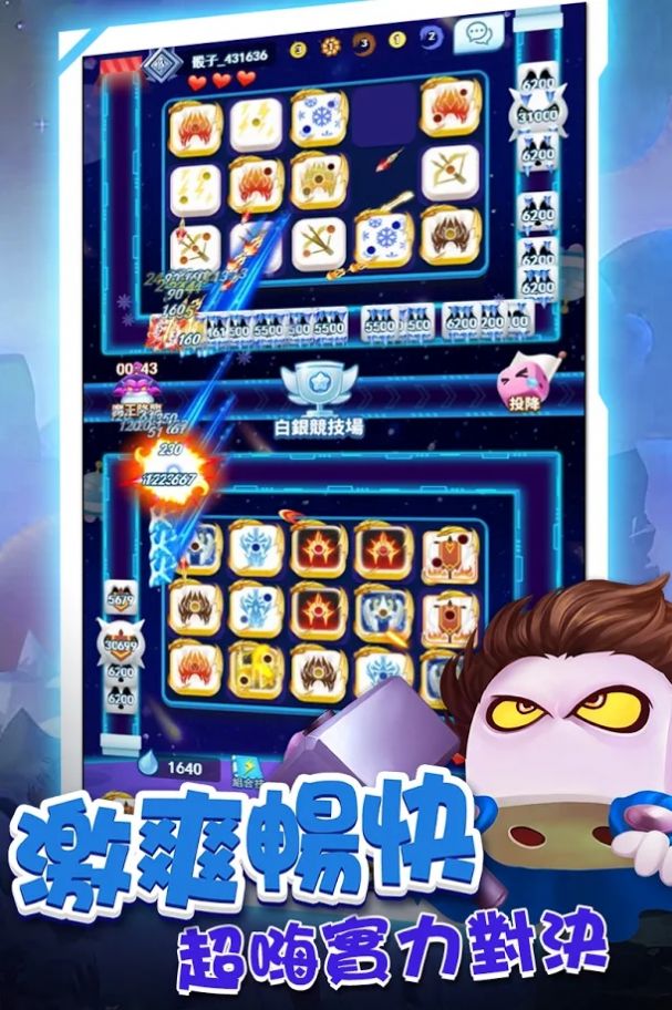 斗魂骰子免费金币安卓最新版 截图3