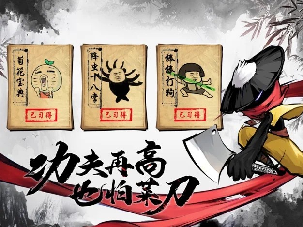 我武功贼高截图2