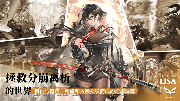 圣光之誓2官方正版截图0