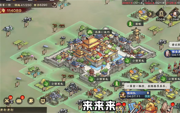 秦皇汉武英雄聚首截图2