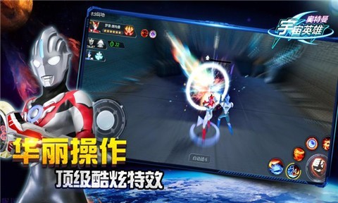 奥特曼宇宙英雄不用实名验证 v1.36