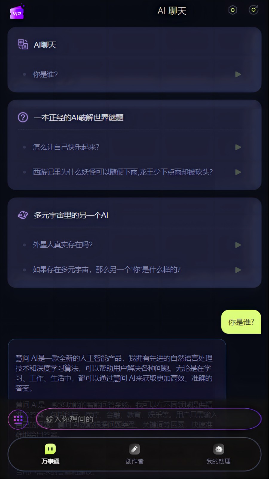 犀鸟AI  vR2305101826