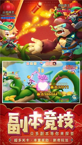 弹弹对决截图0