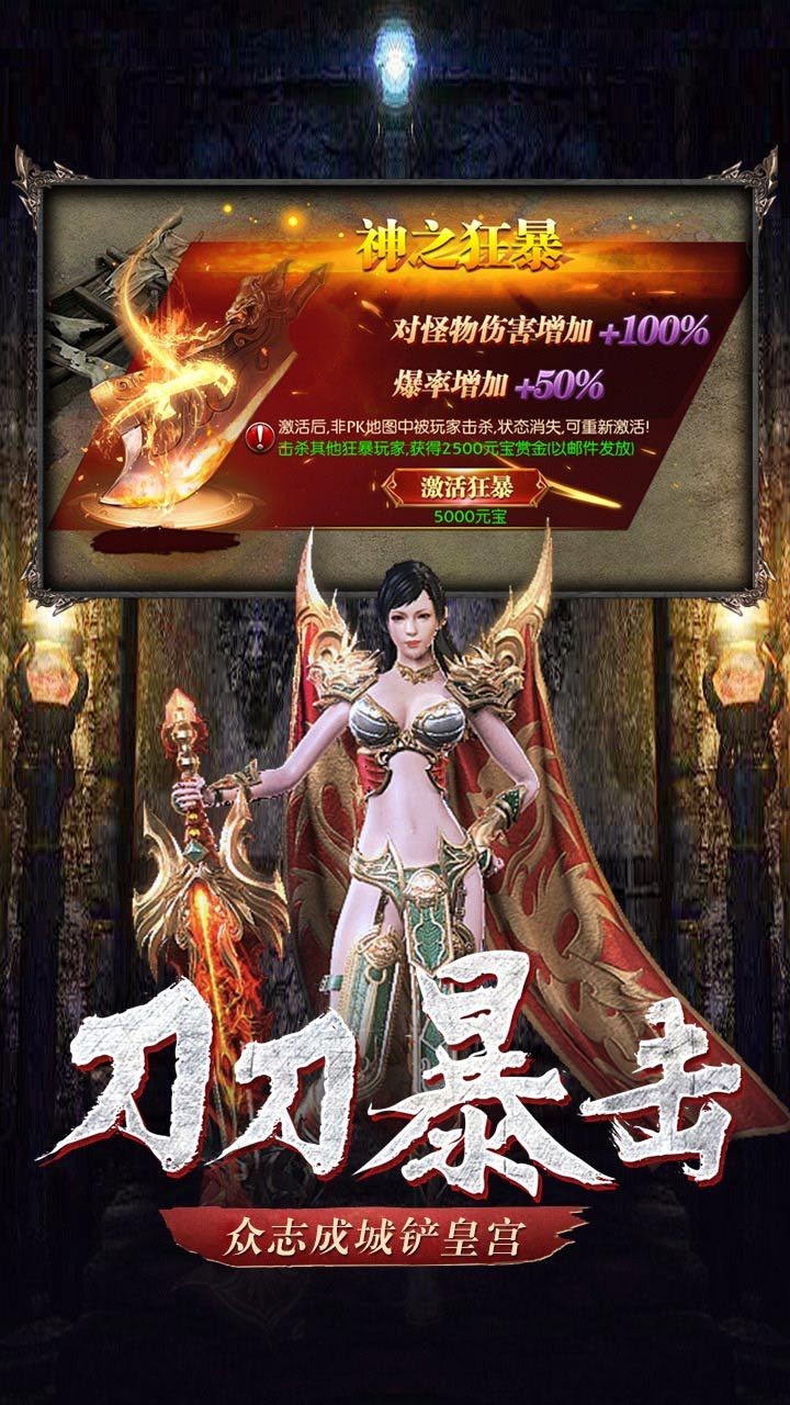 逐日烈刃截图2