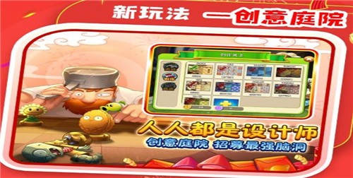植物大战僵尸22.8.1  v3.0.0