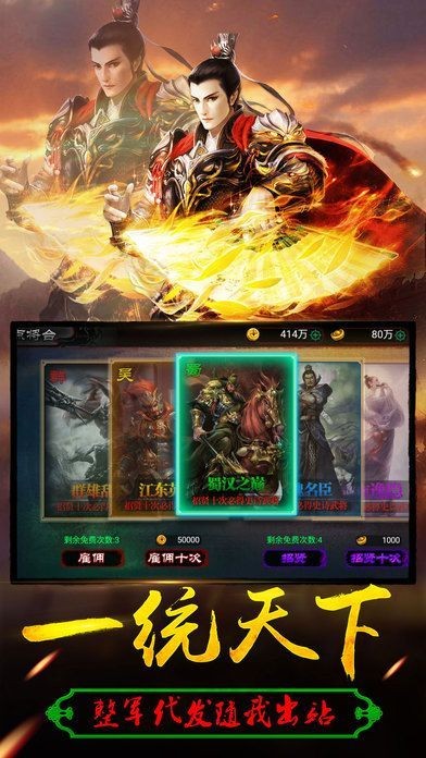 群雄三国志  v1.002