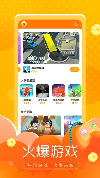 摸摸鱼手机版