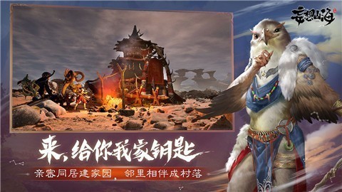 妄想山海不删档公测版  v1.0.2