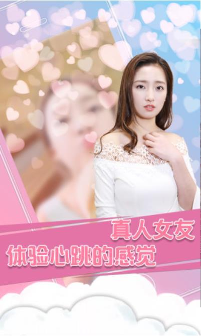 甜心女友截图2
