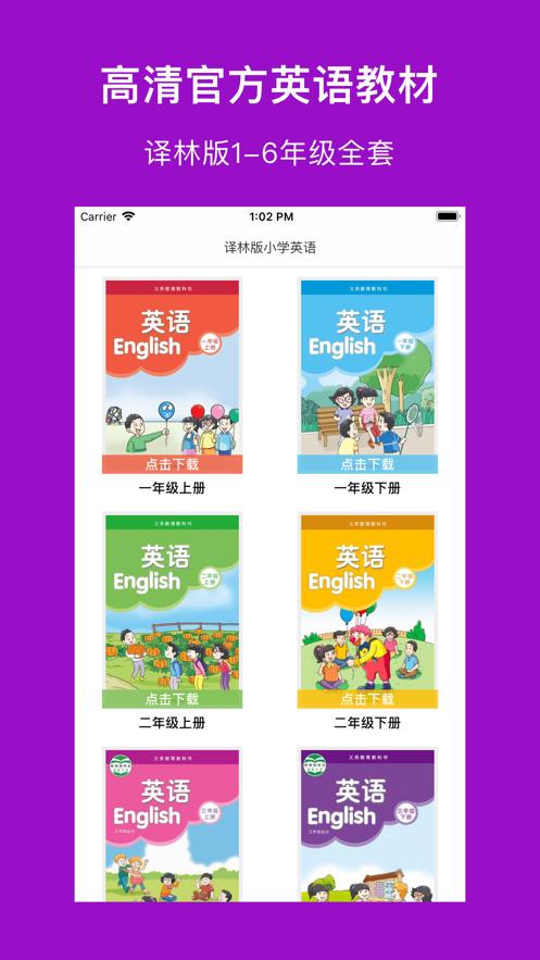译小英语