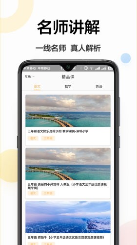 作业学习帮