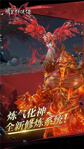 流星蝴蝶剑手游  v1.0.468021