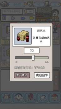 中国式首富截图0