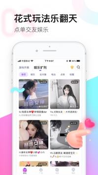 皮玩app截图1