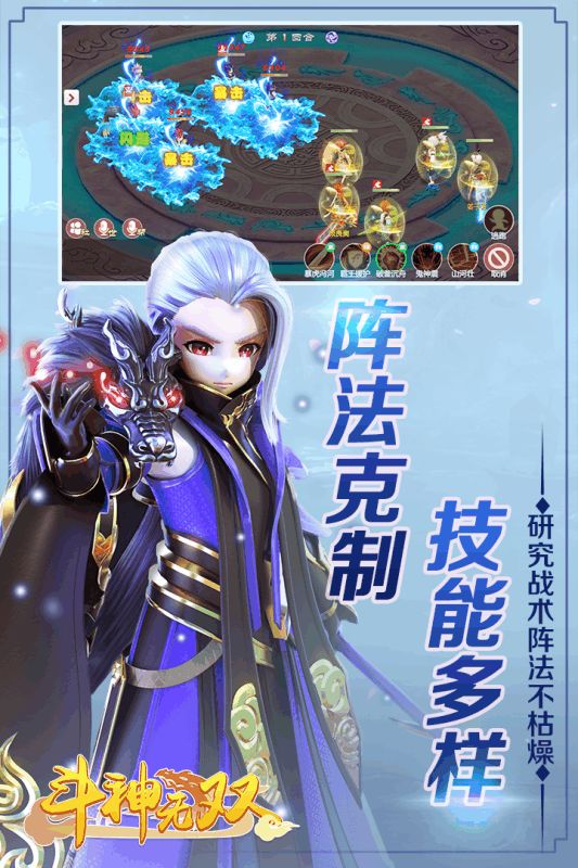 斗神无双西游无限技能百万元宝满V版下载 截图2