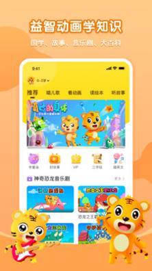 贝乐虎启蒙.jpg
