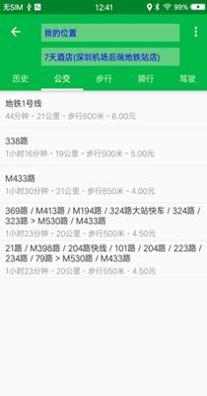 三号卫星地图导航.png