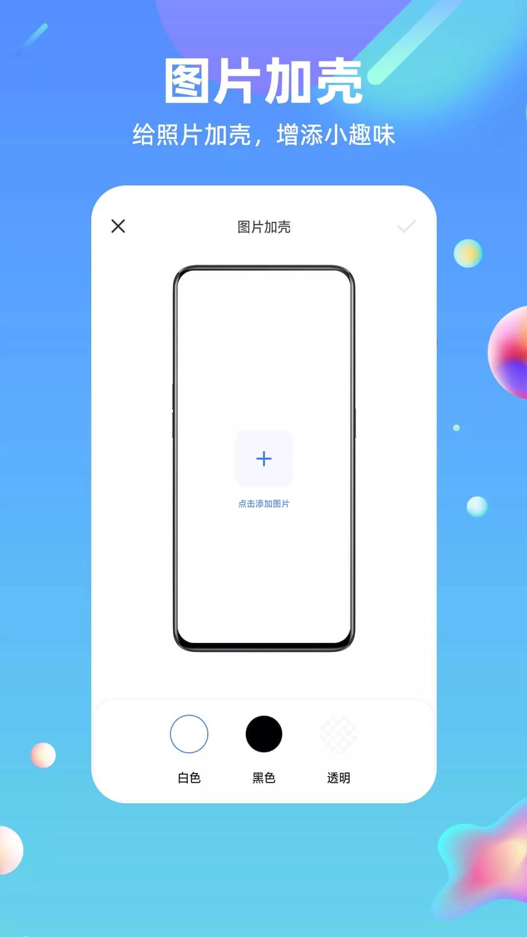 快捷方式指令大全APP官方版图片1