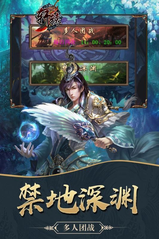 轩辕高爆版截图1