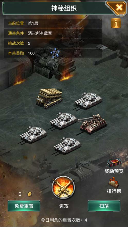 巨炮战队火力全开游戏官方安卓版  v5.4.3