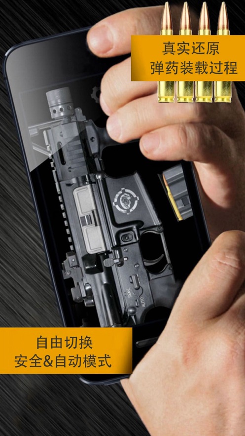 Weaphones2中文最新版完整版图片1