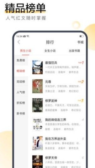 暖才中文网截图2