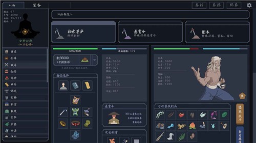 简单修仙模拟 2022-01-25 11:12