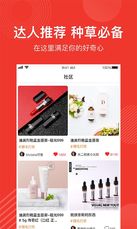 爆款说截图1