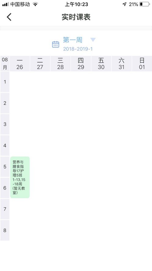 新华通大智慧校园  v6.0