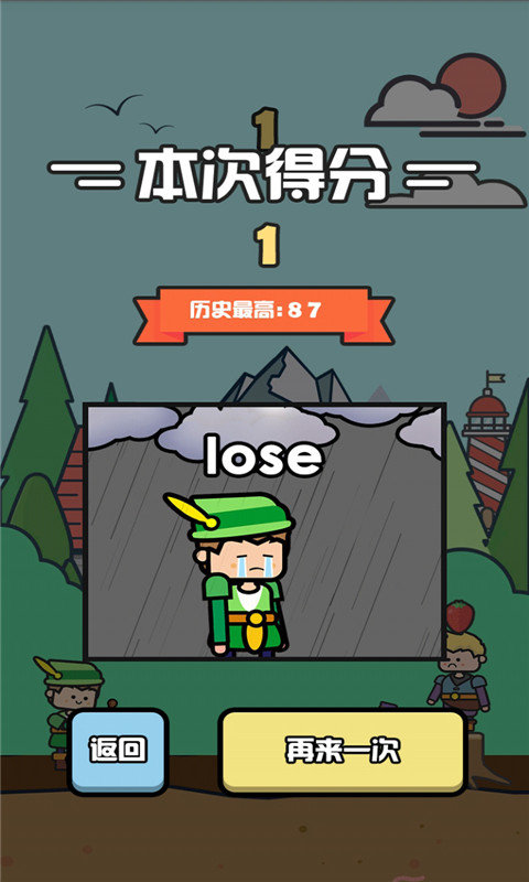 迷你弓箭手 v1.1