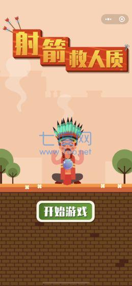 射箭救人质