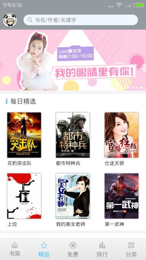 趣探小说  v9.9.5