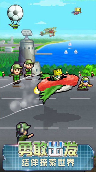 蓝天飞行队物语截图0