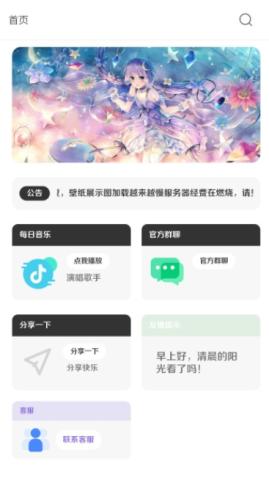 酷软壁纸安卓截图0