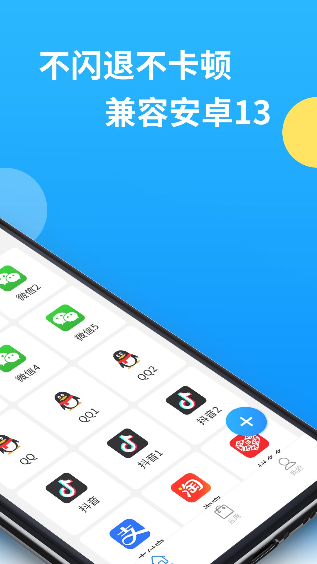 辅助包截图1