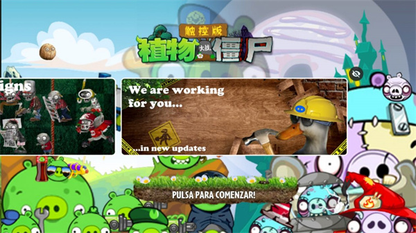 PvZ写实小猪版截图2