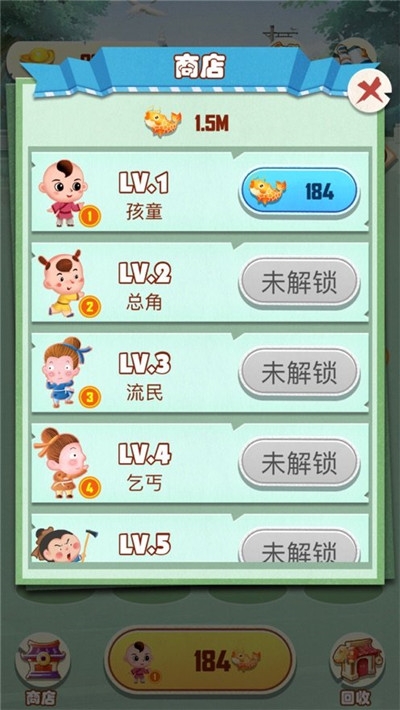 升官发财红包版截图2